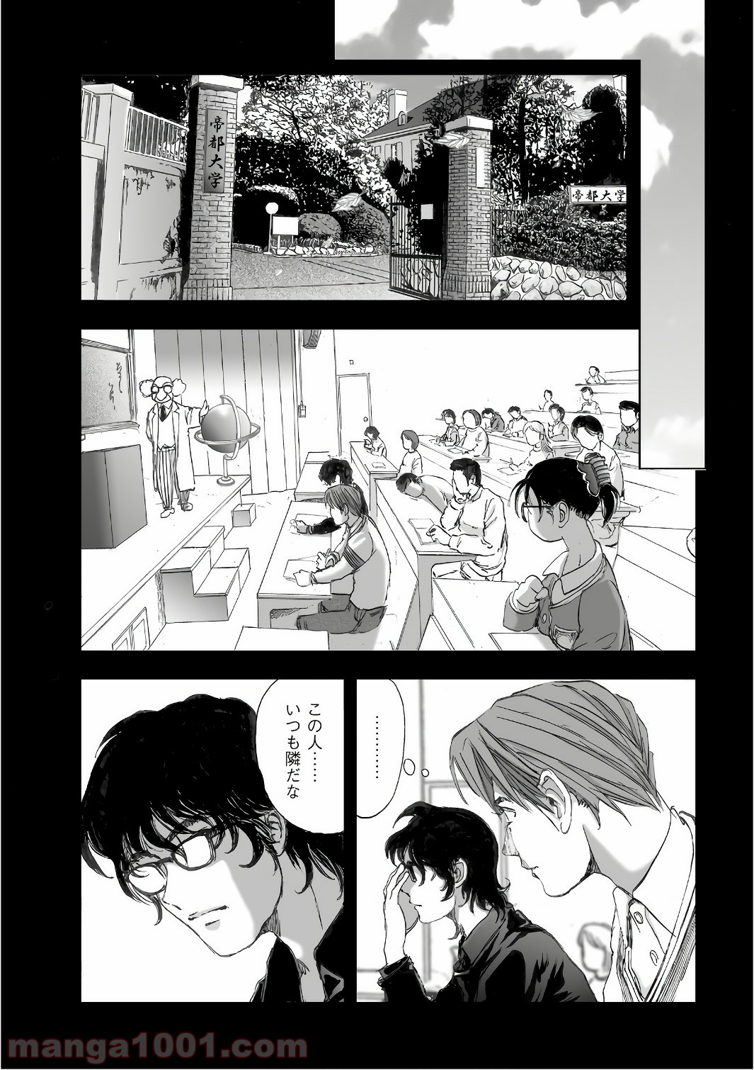 村祀り 第12.6話 - Trang 13