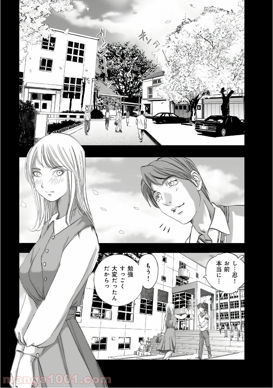 村祀り 第12.6話 - Trang 14