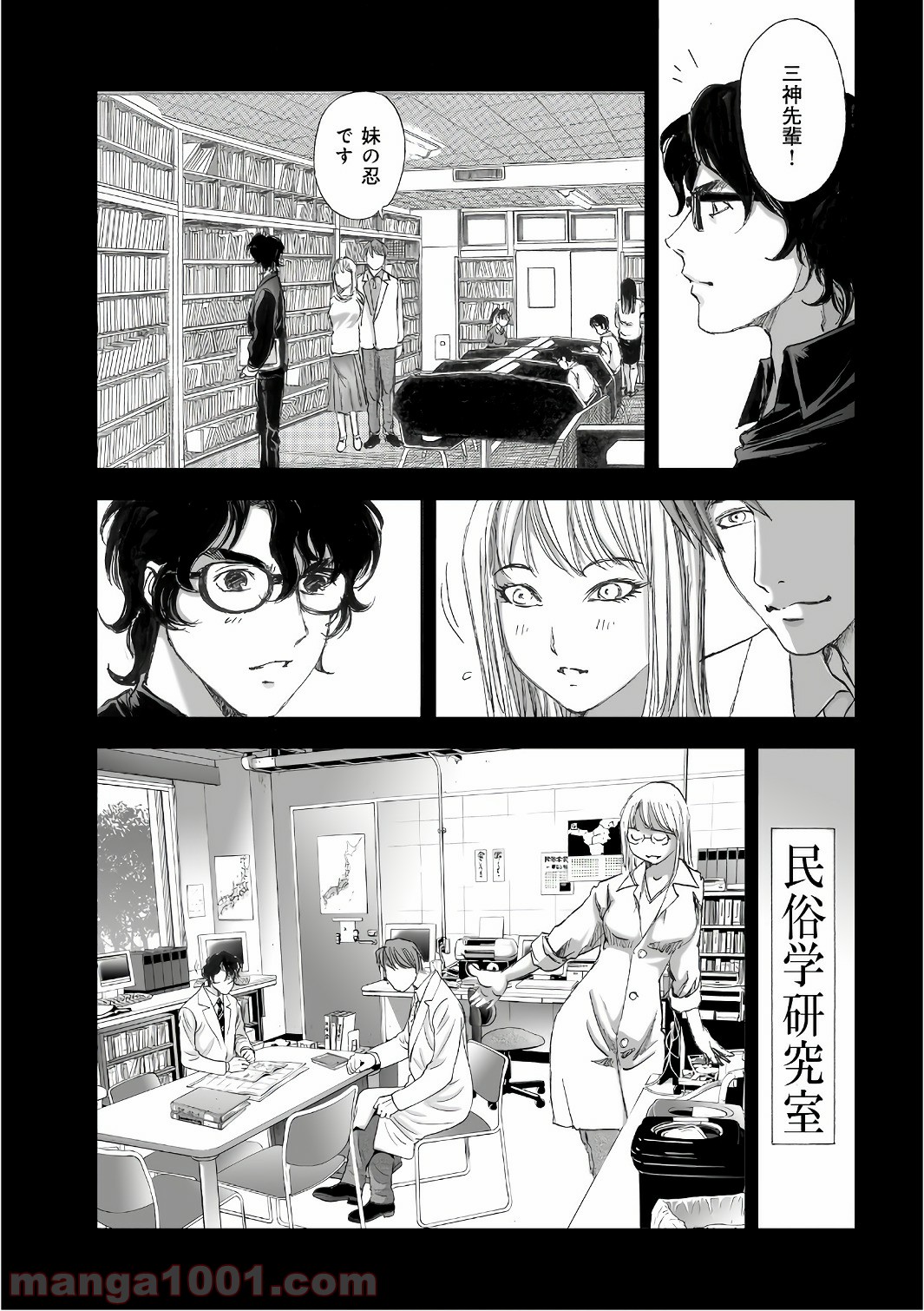 村祀り 第12.6話 - Trang 15