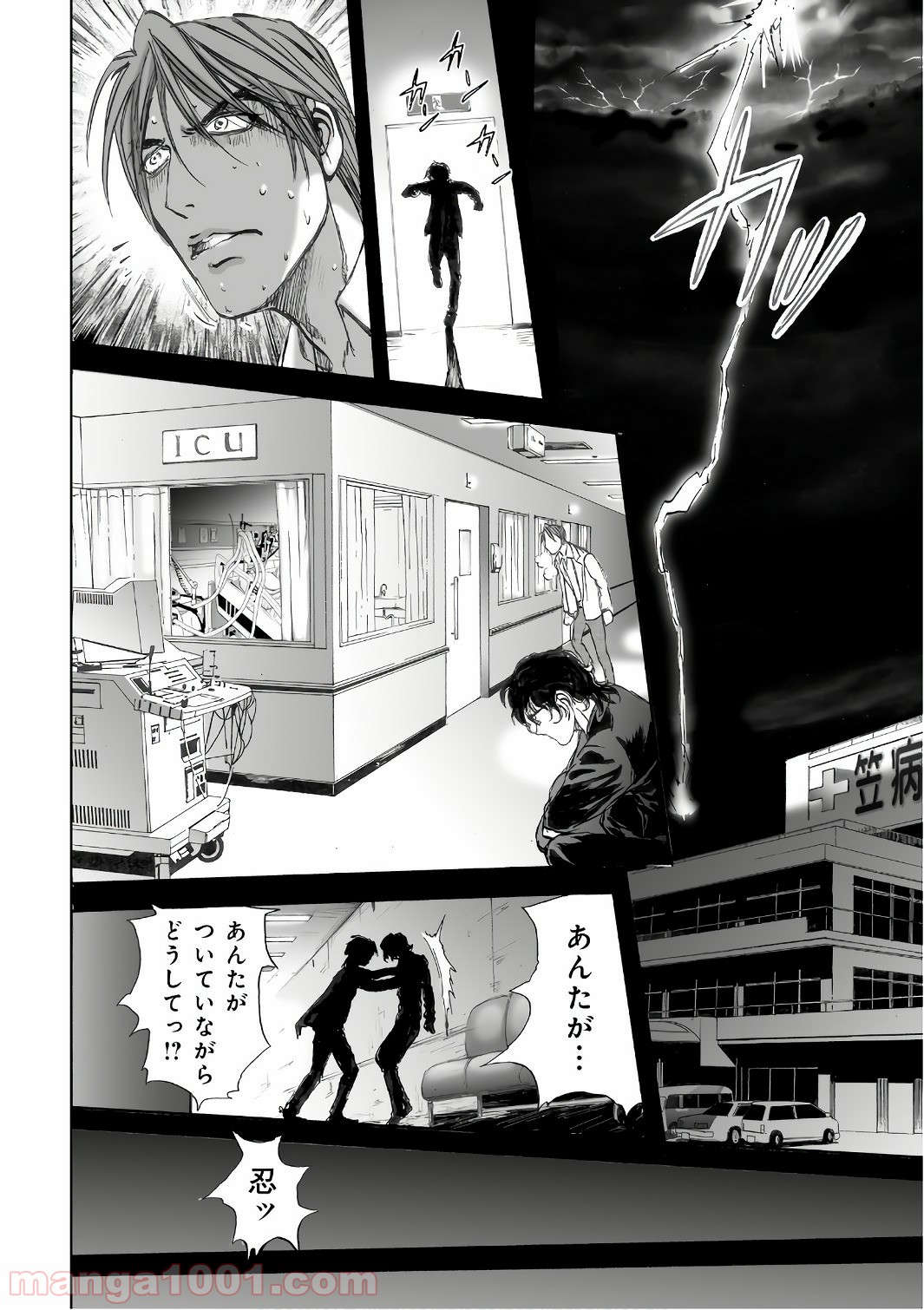 村祀り 第12.6話 - Trang 18