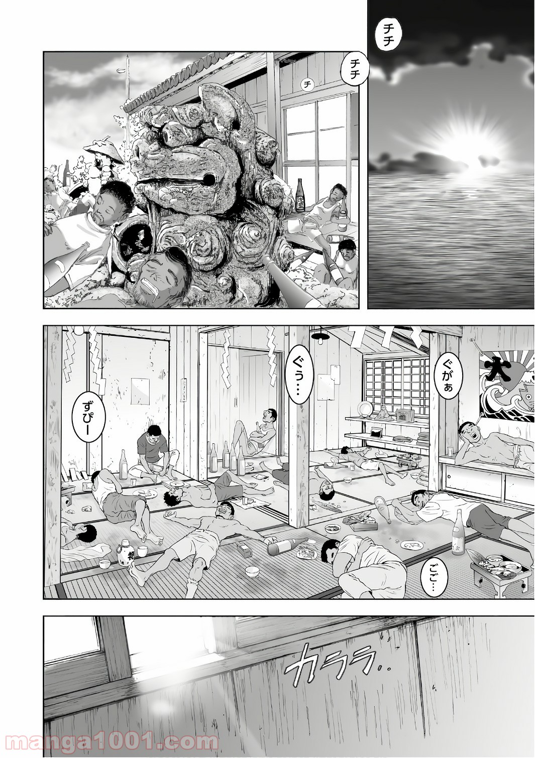 村祀り 第12.6話 - Trang 20