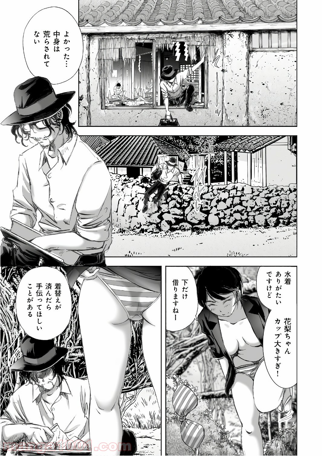 村祀り 第12.6話 - Trang 21