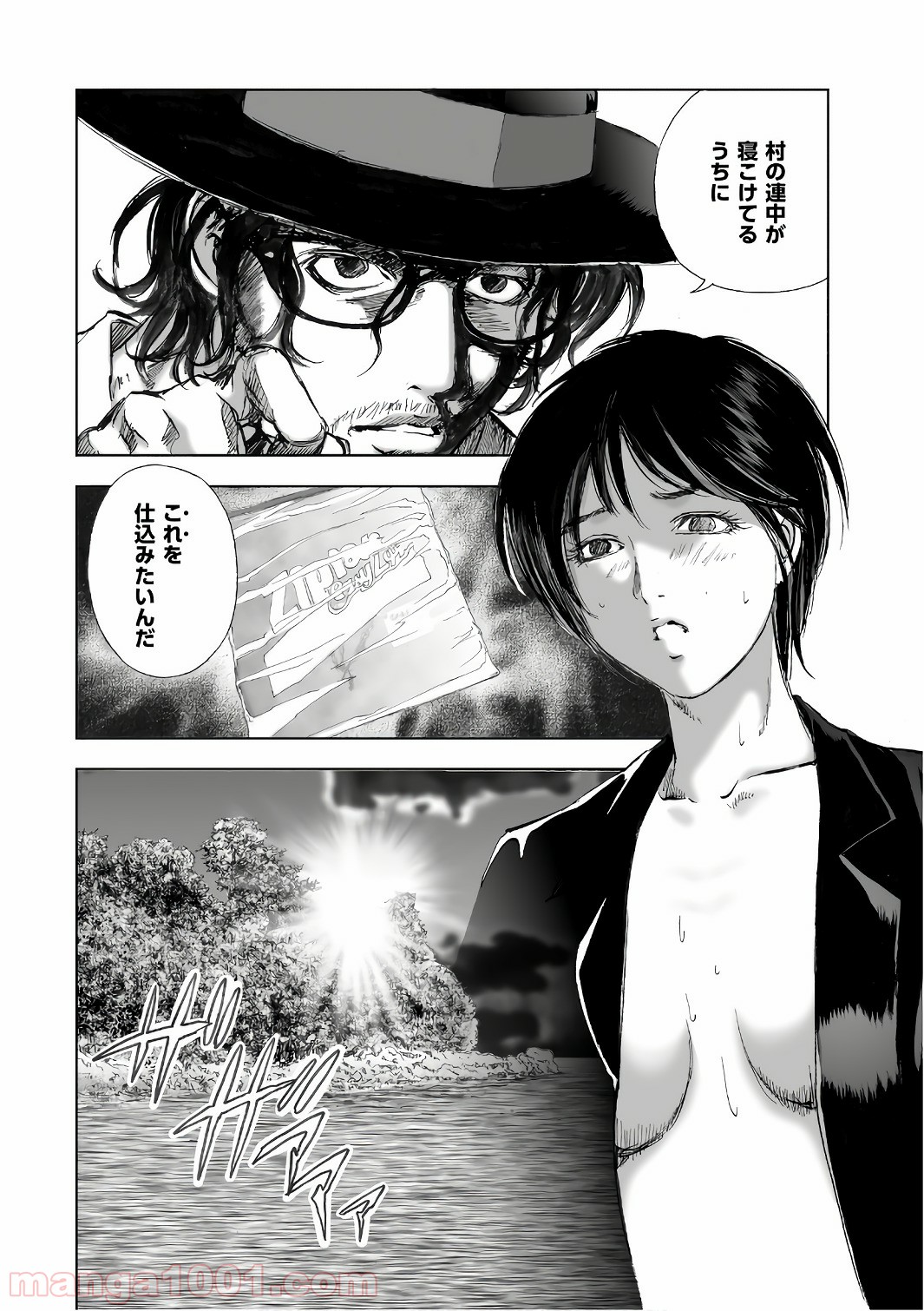 村祀り 第12.6話 - Trang 22