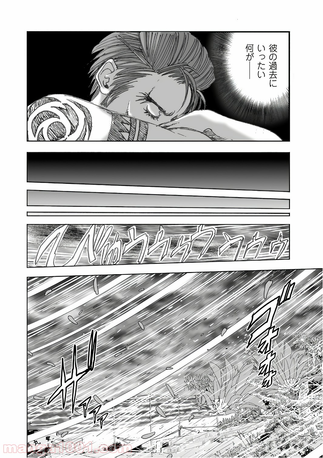村祀り 第12.6話 - Trang 4