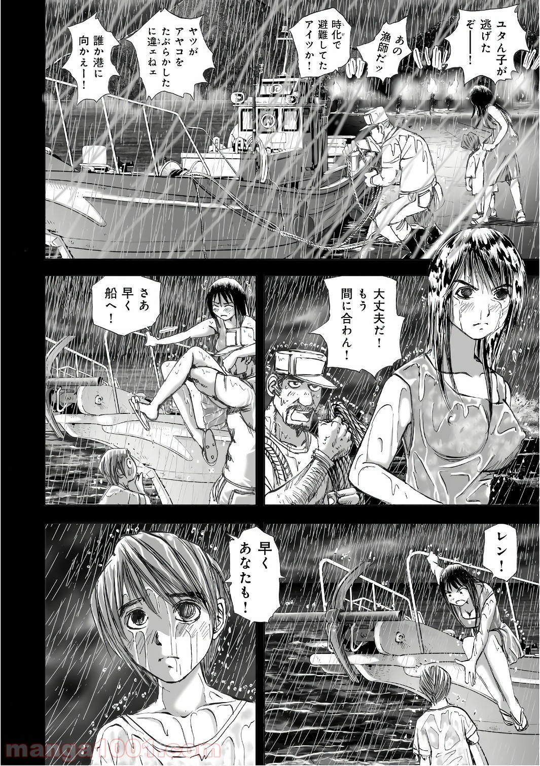 村祀り 第12.6話 - Trang 6