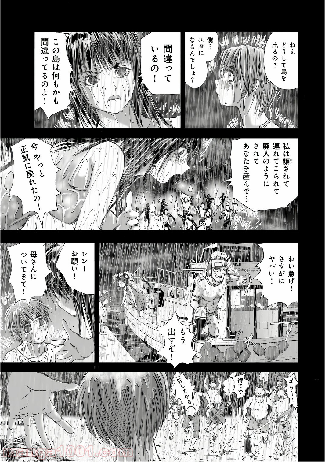 村祀り 第12.6話 - Trang 7