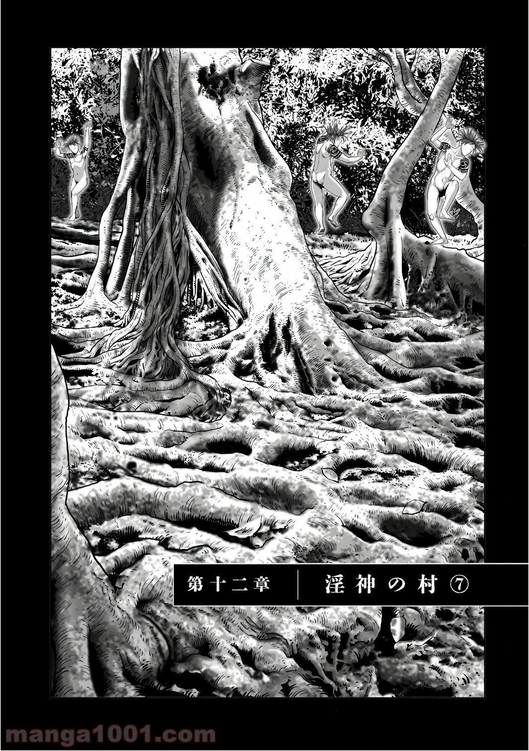 村祀り 第12.7話 - Trang 1