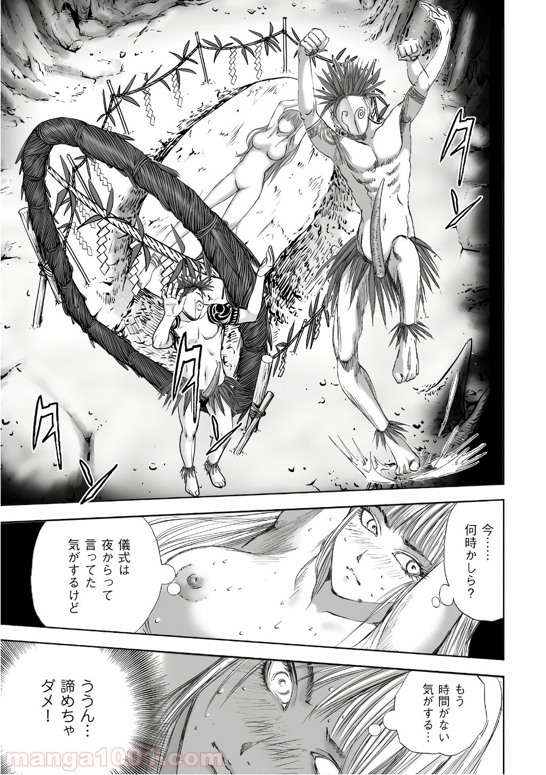 村祀り 第12.7話 - Trang 11