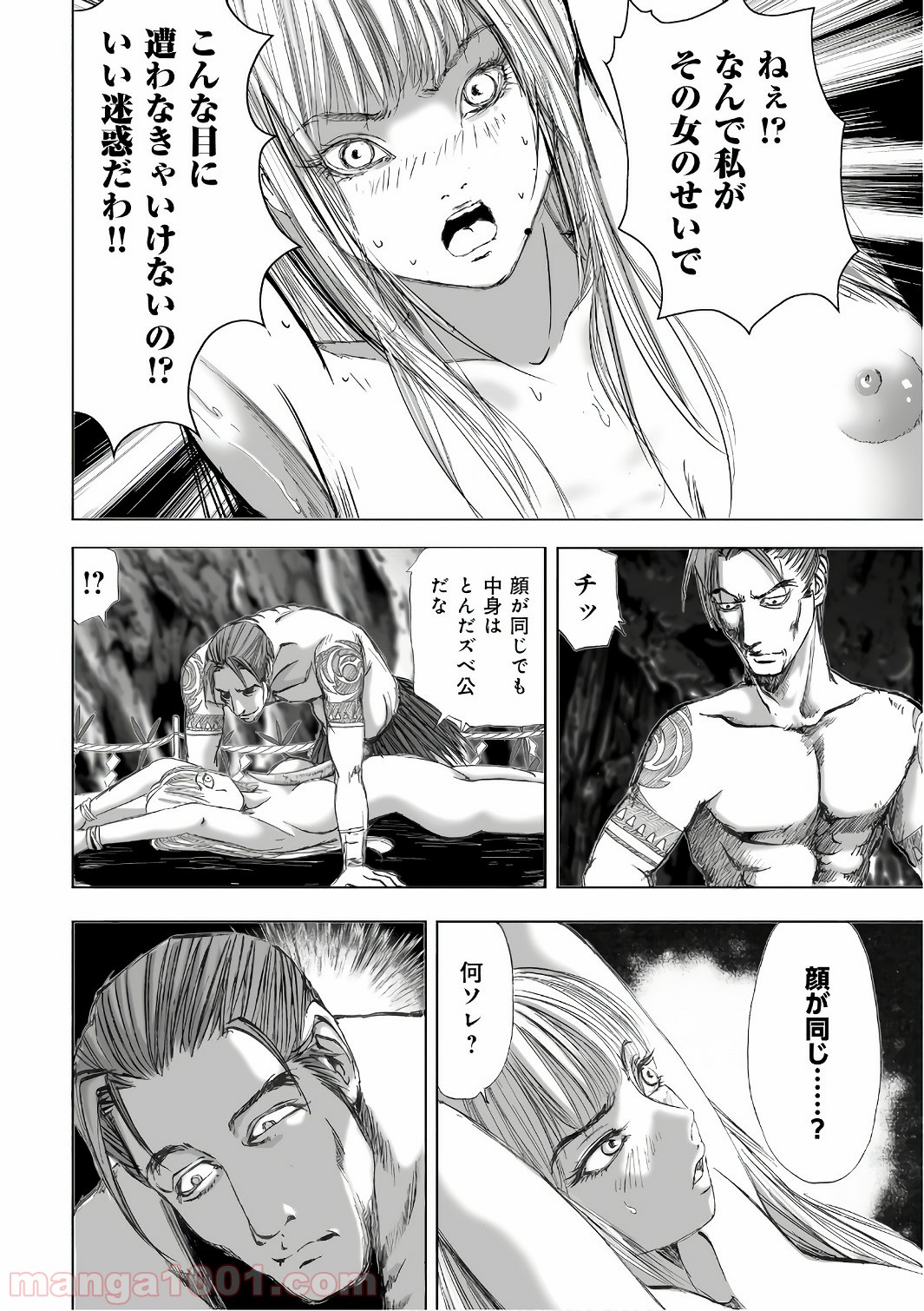 村祀り 第12.7話 - Trang 14