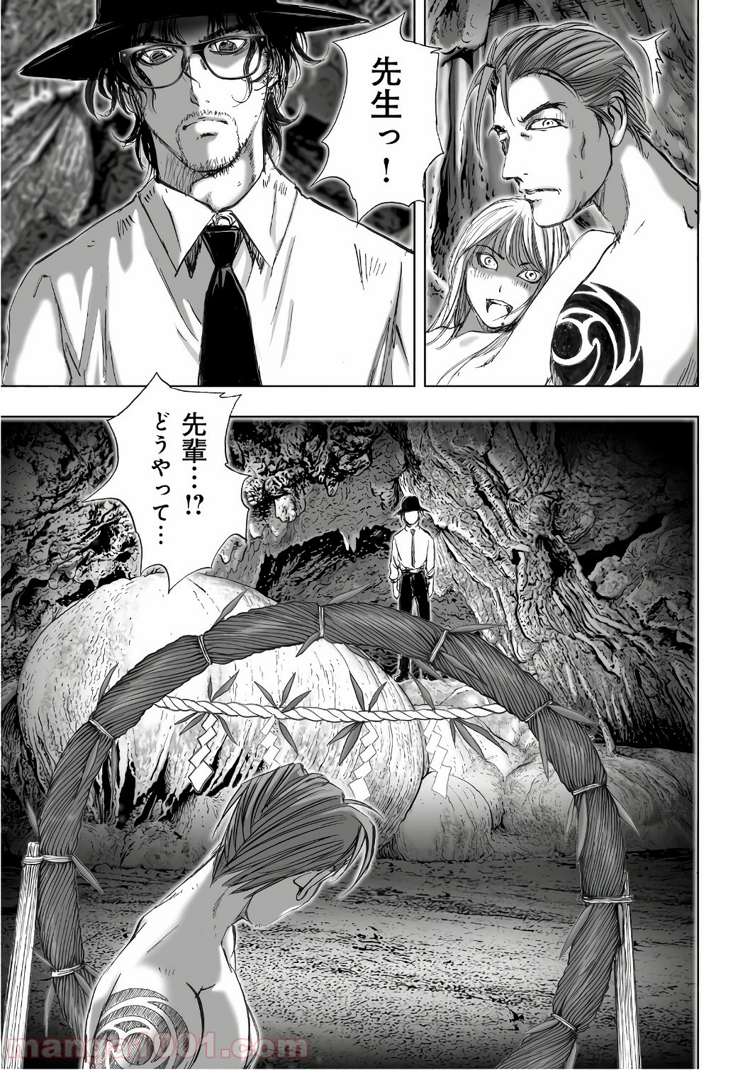 村祀り 第12.7話 - Trang 19