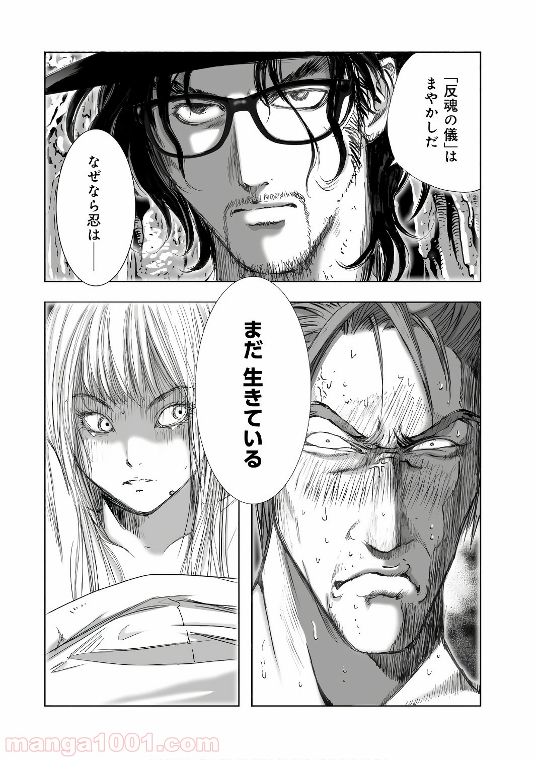 村祀り 第12.7話 - Trang 22