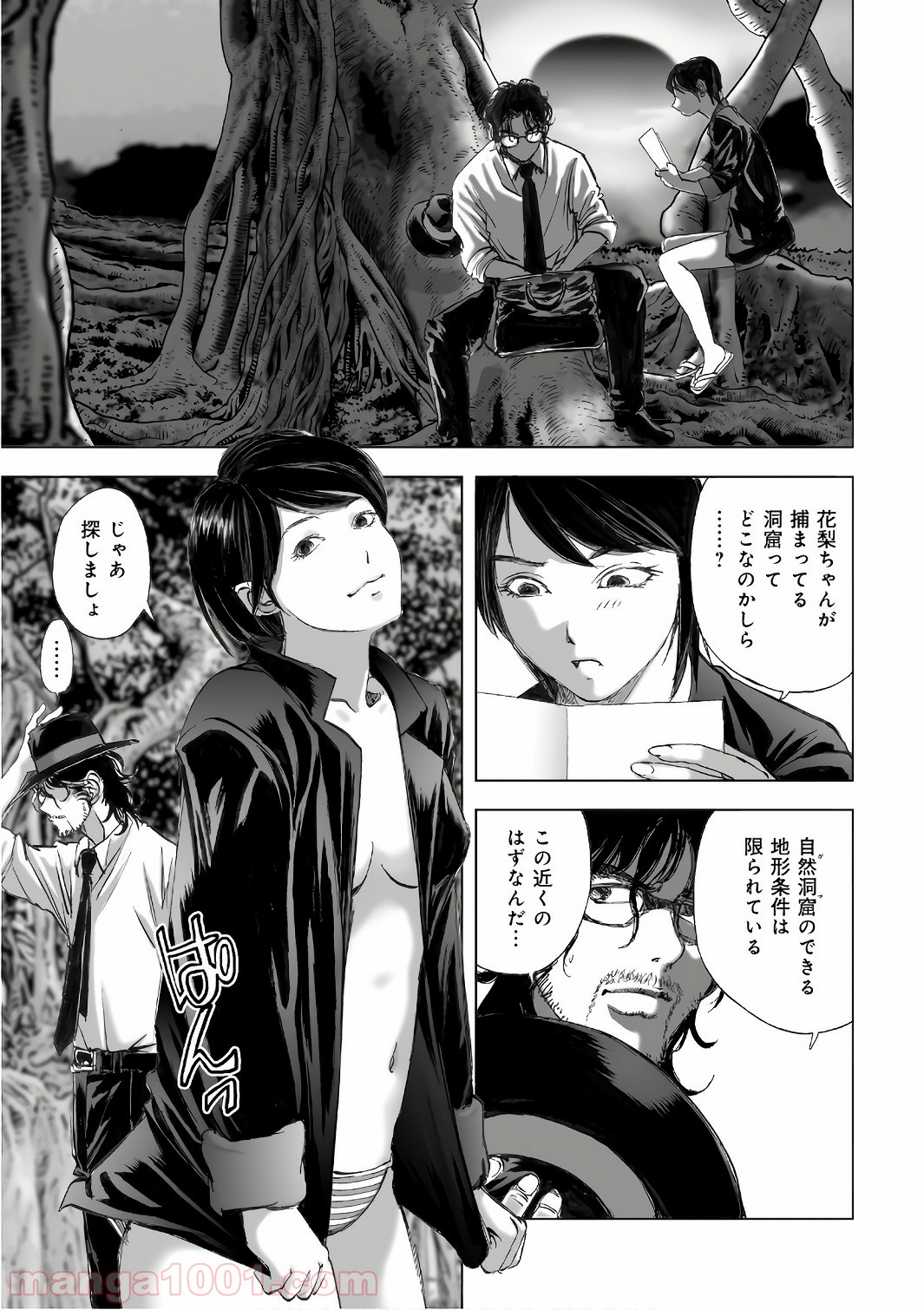 村祀り 第12.7話 - Trang 7