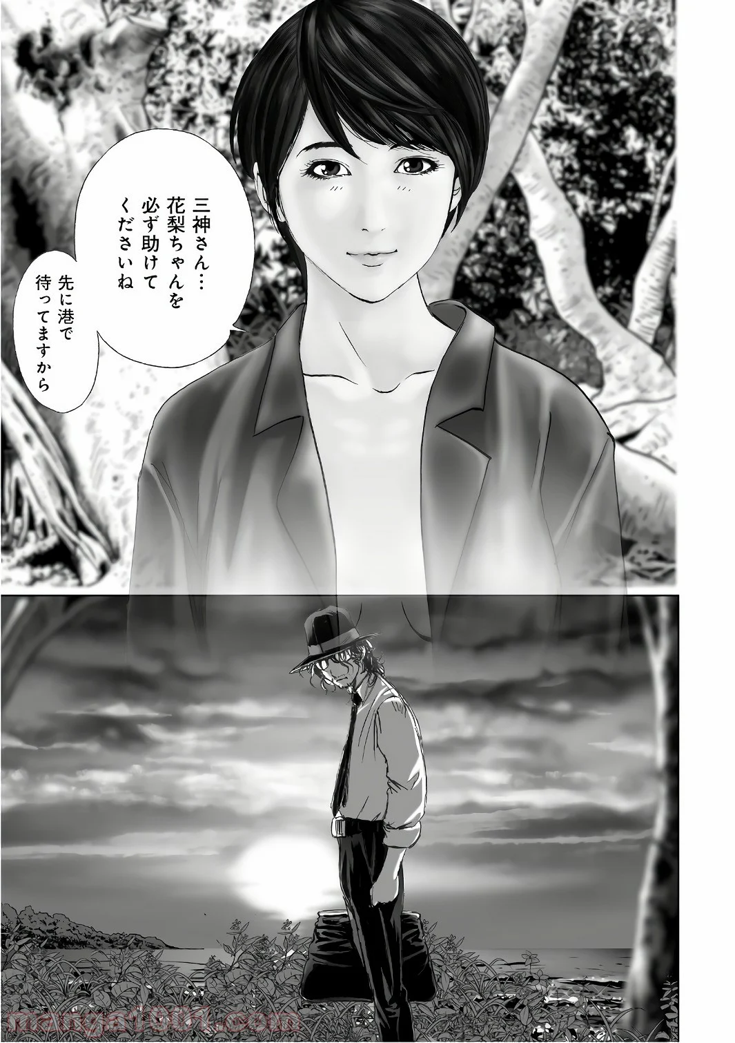 村祀り 第12.7話 - Trang 9