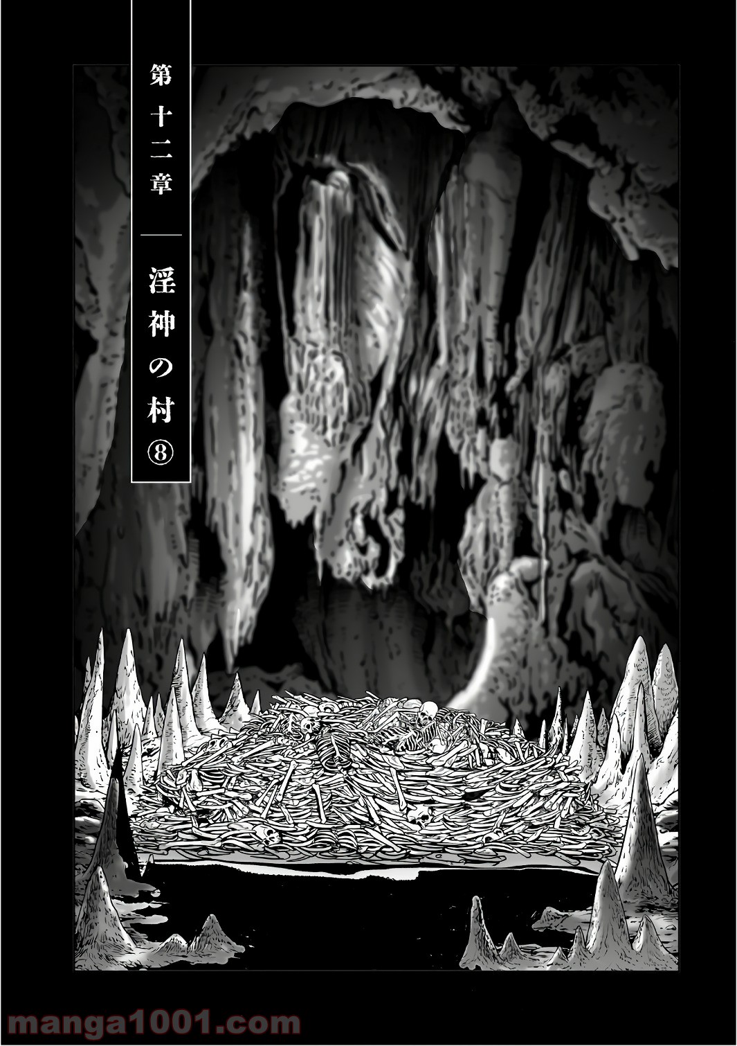 村祀り 第12.8話 - Trang 1