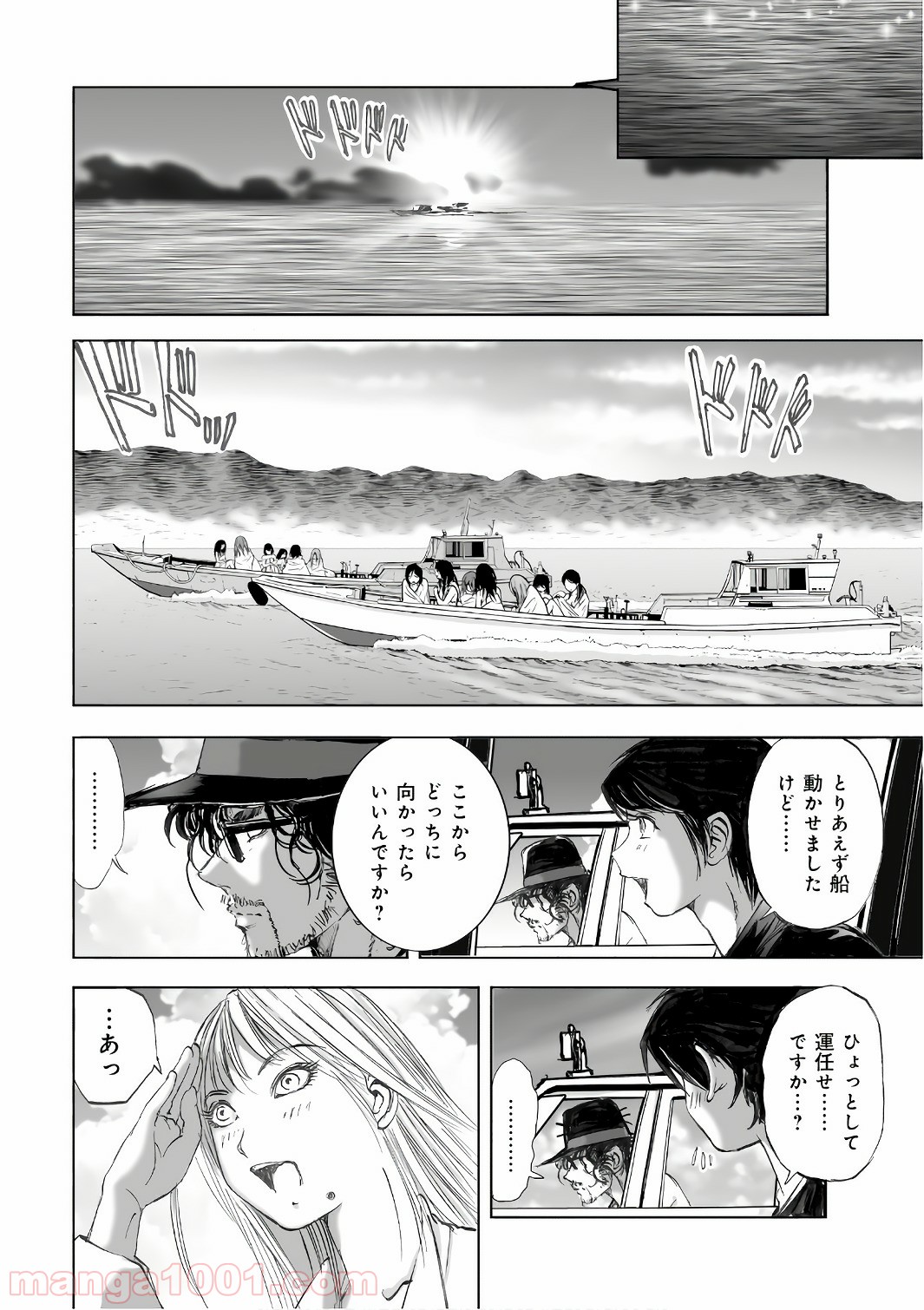 村祀り 第12.8話 - Trang 18