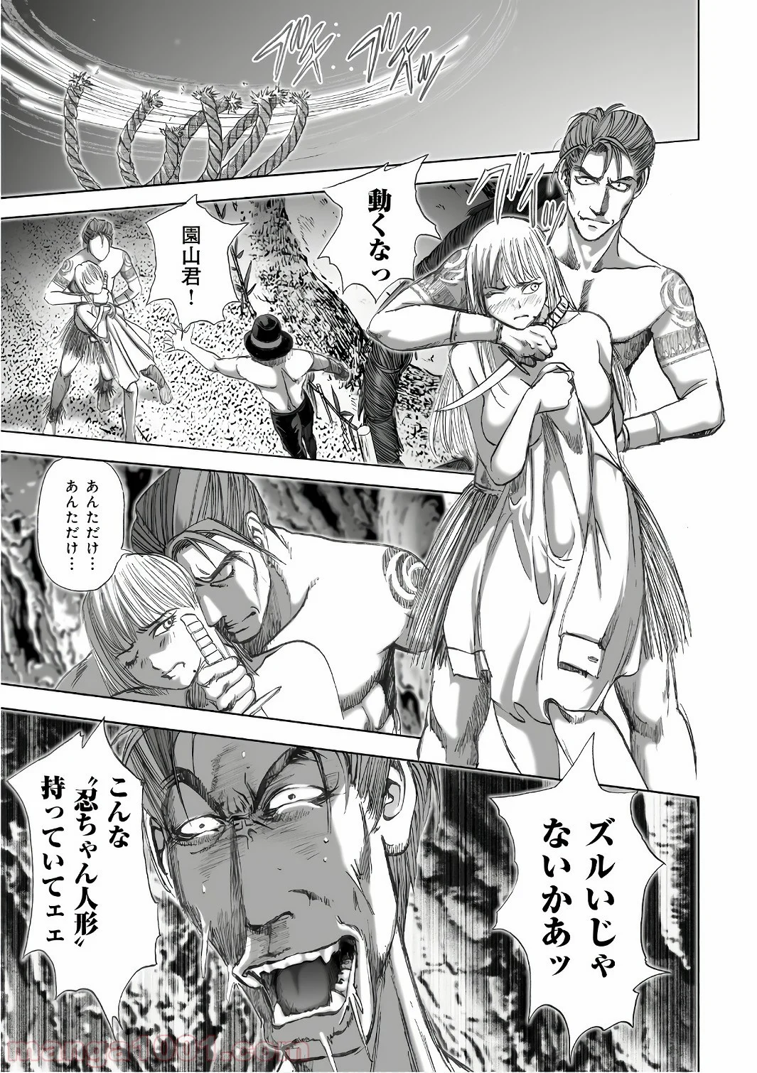 村祀り 第12.8話 - Trang 5