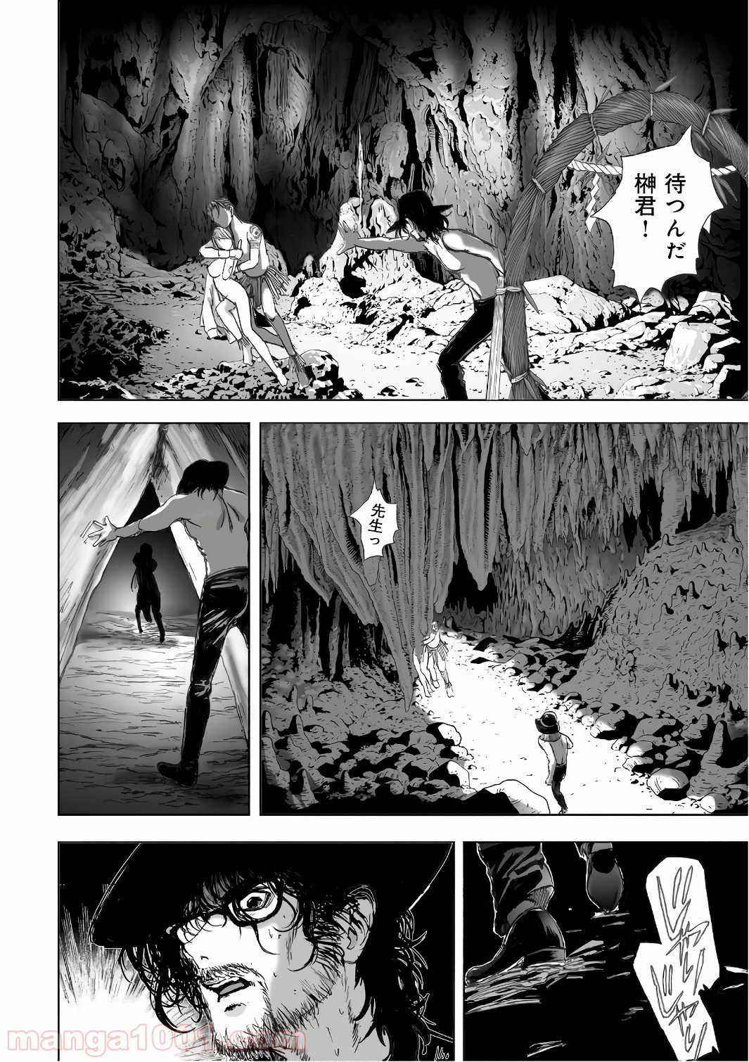 村祀り 第12.8話 - Trang 6