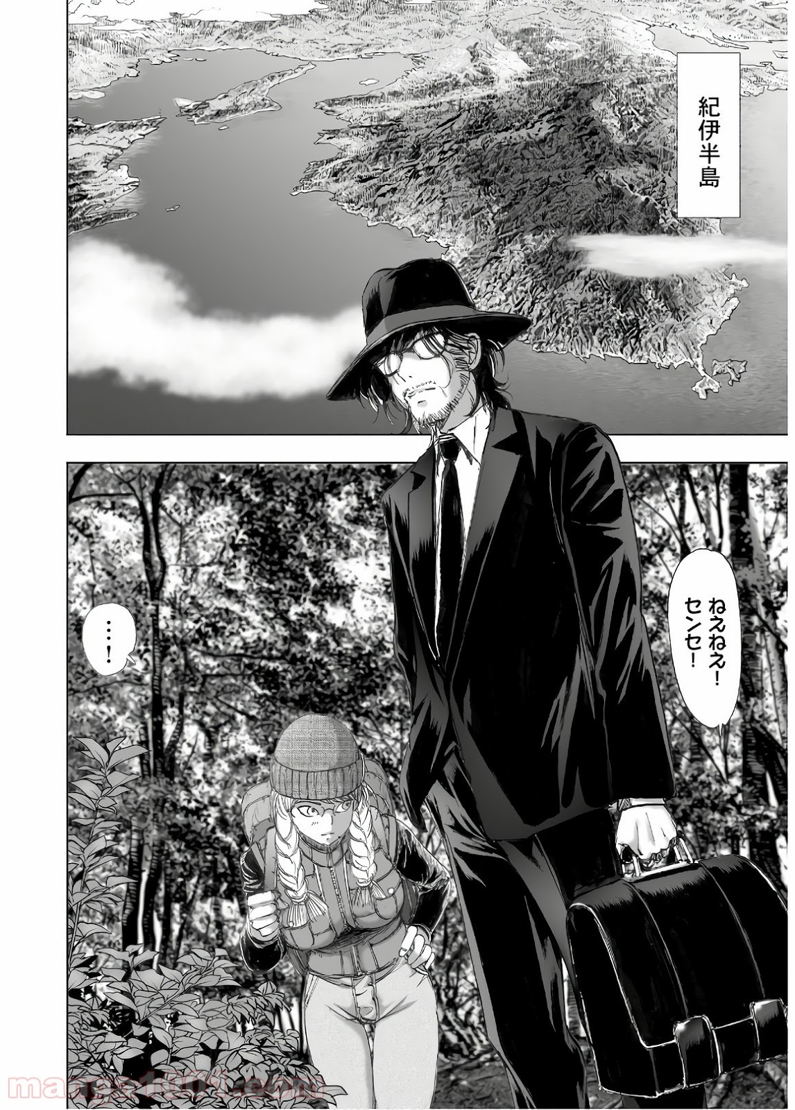 村祀り 第13.2話 - Trang 2