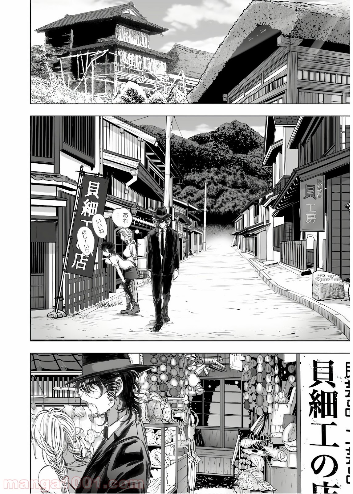 村祀り 第13.2話 - Trang 14