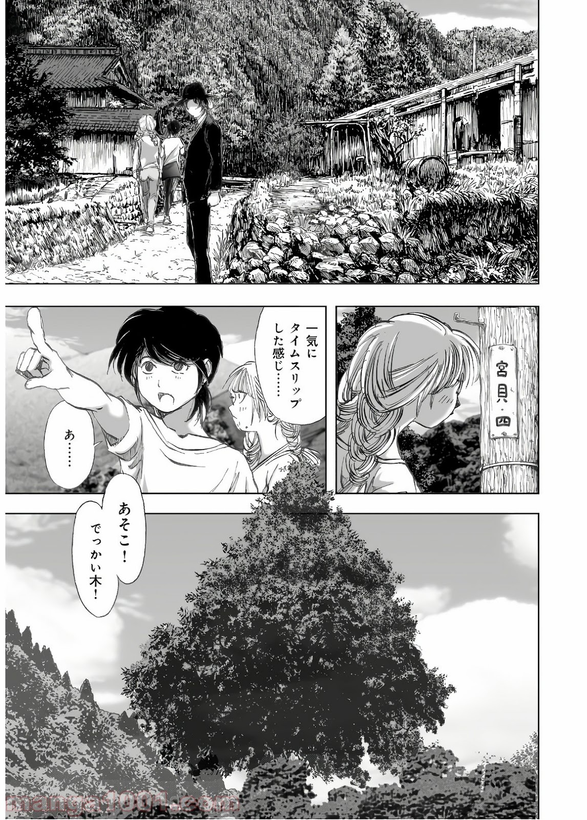 村祀り 第13.2話 - Trang 15