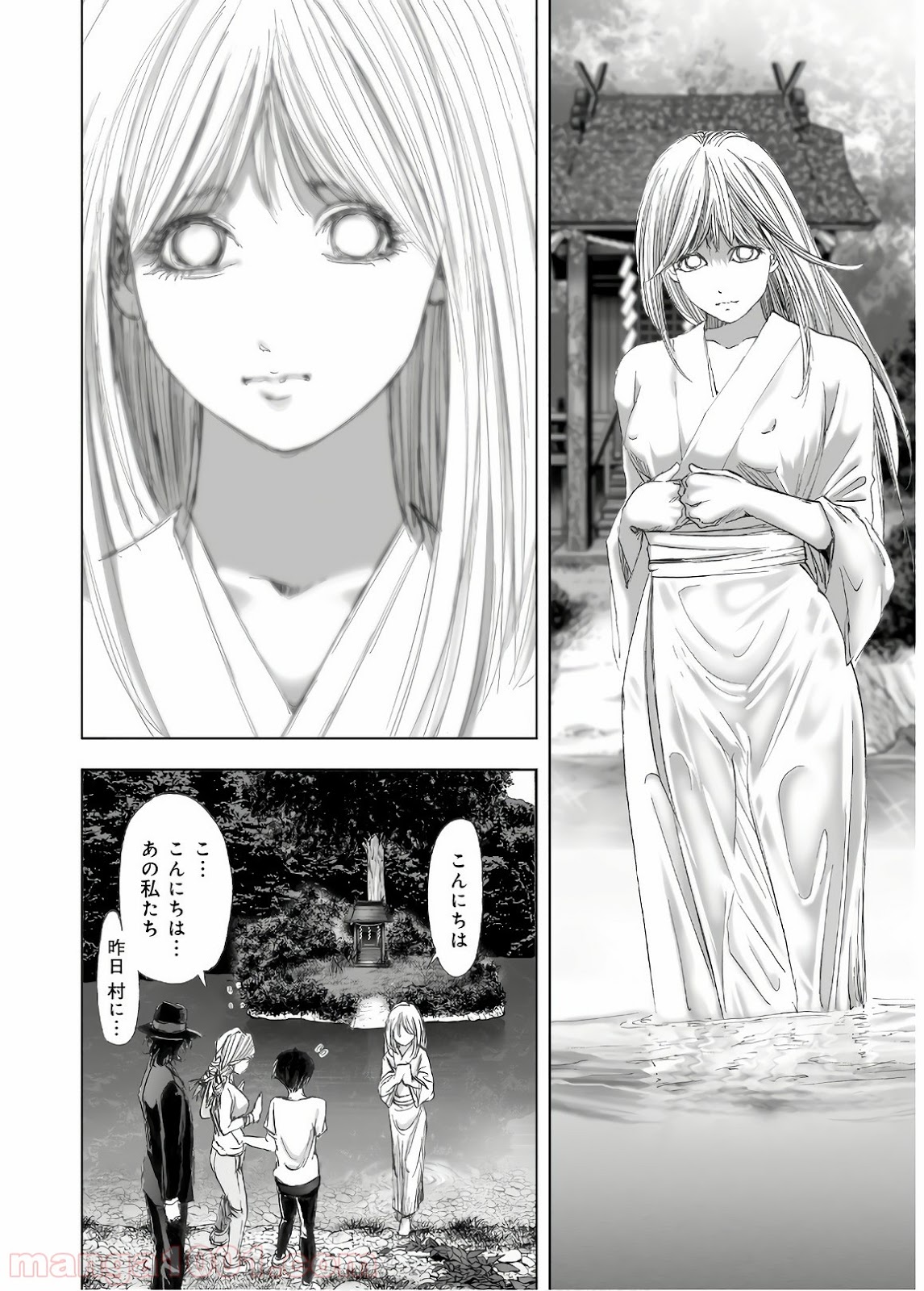 村祀り 第13.2話 - Trang 20