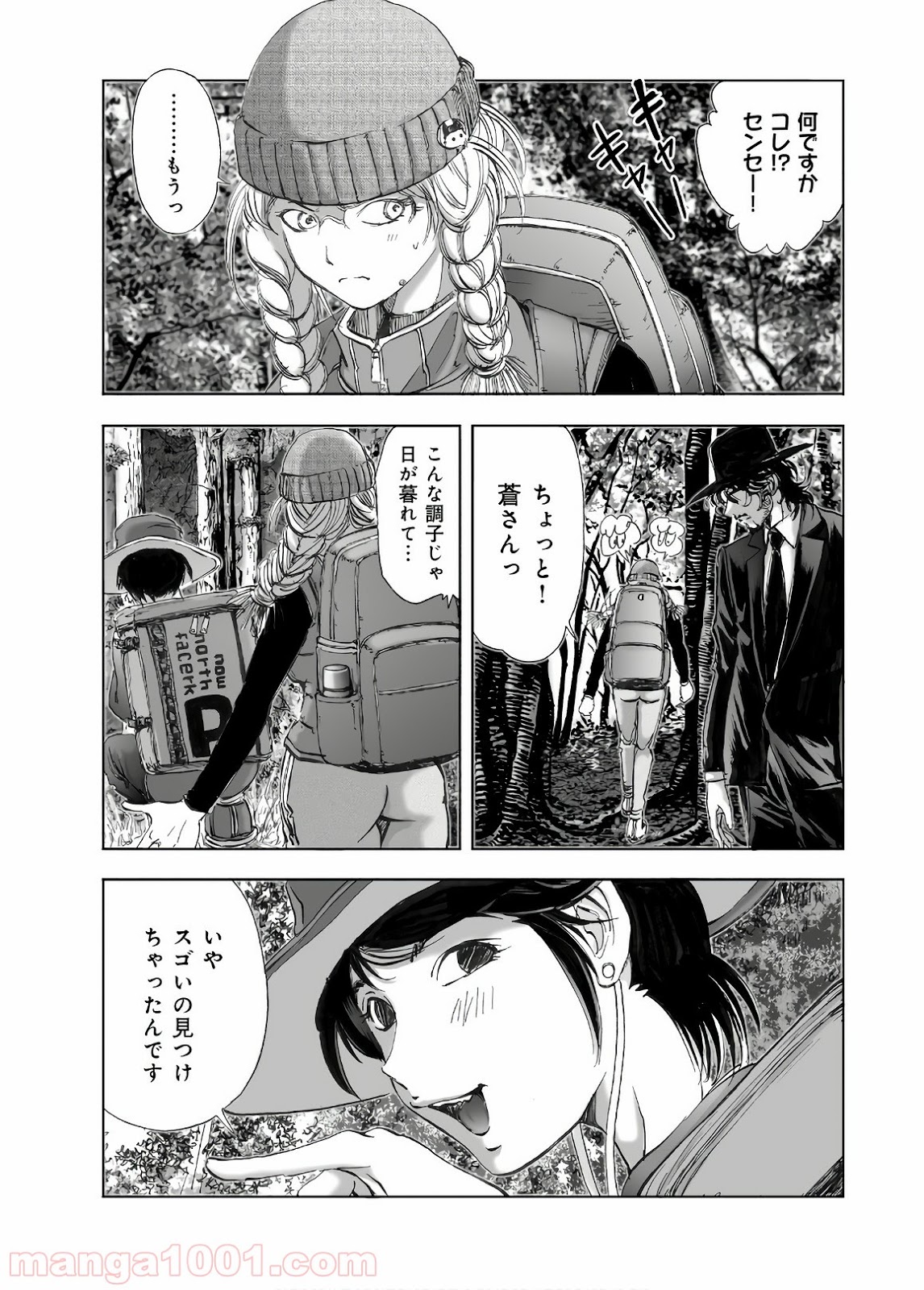 村祀り 第13.2話 - Trang 3