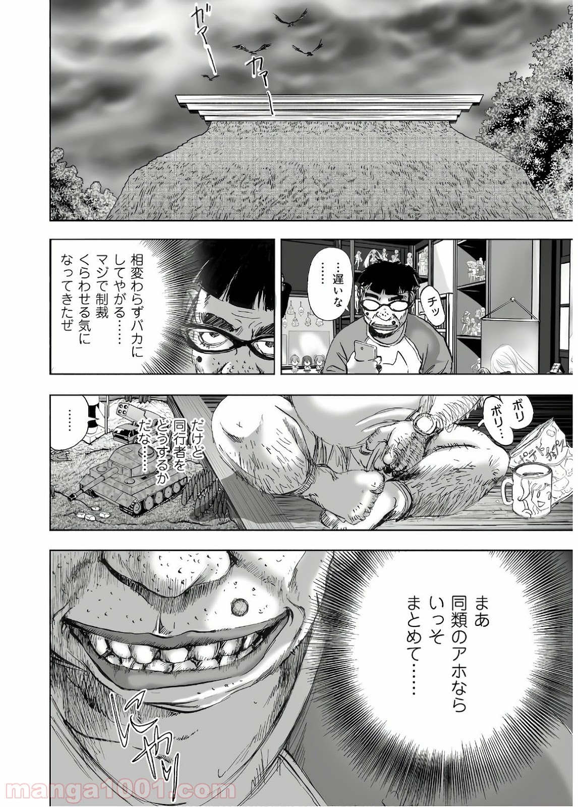 村祀り 第13.2話 - Trang 22