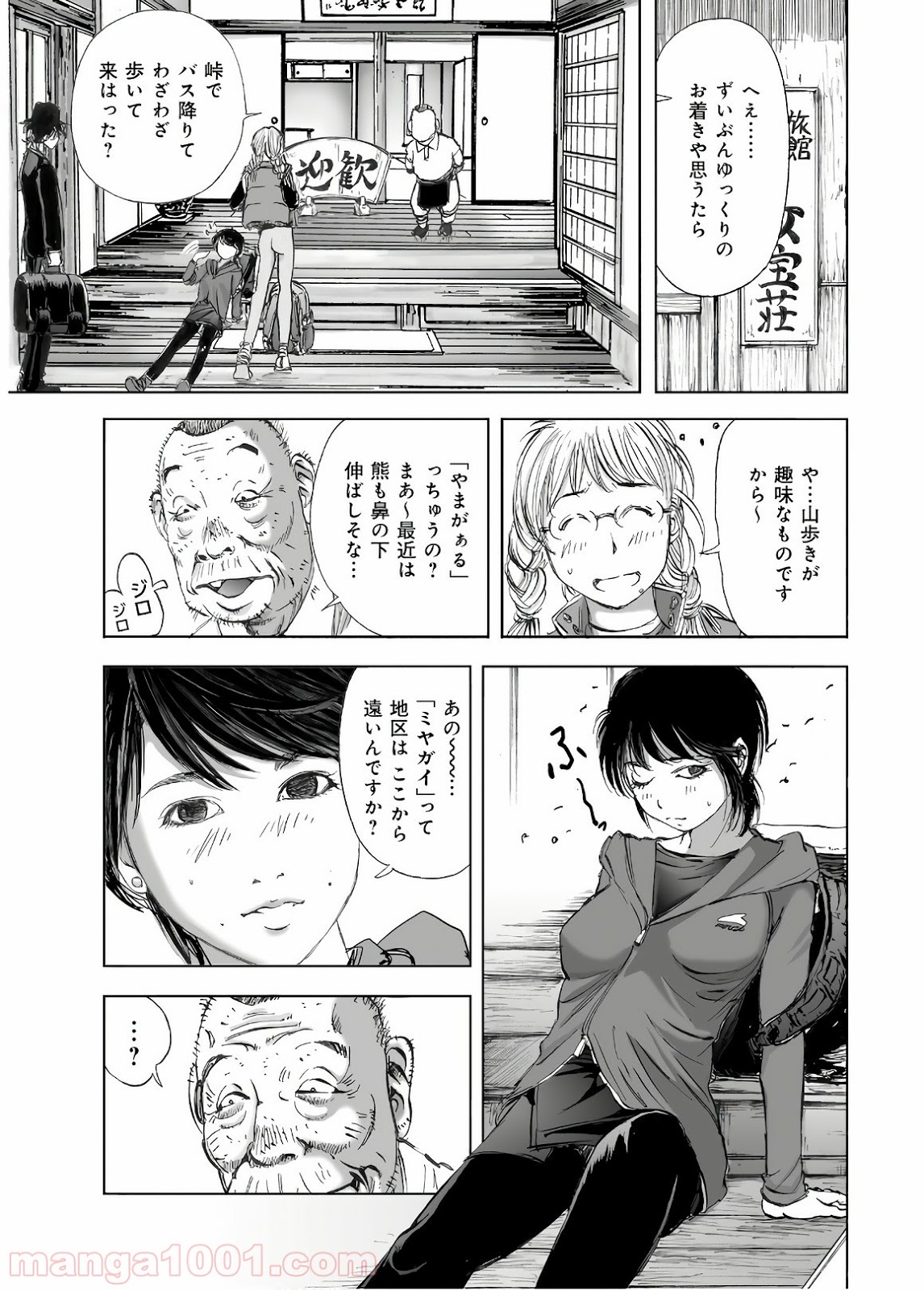 村祀り 第13.2話 - Trang 7