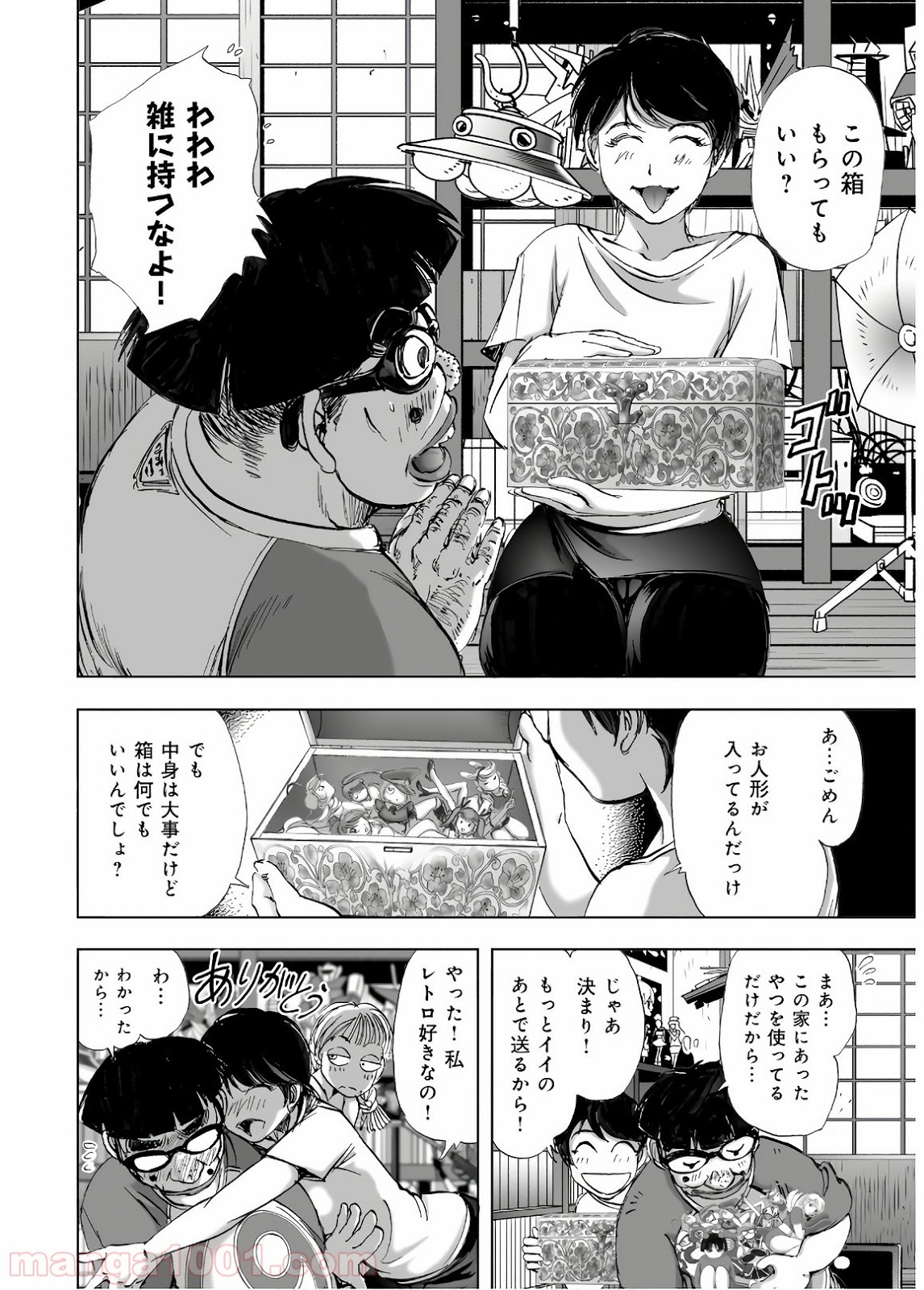 村祀り 第13.3話 - Trang 14