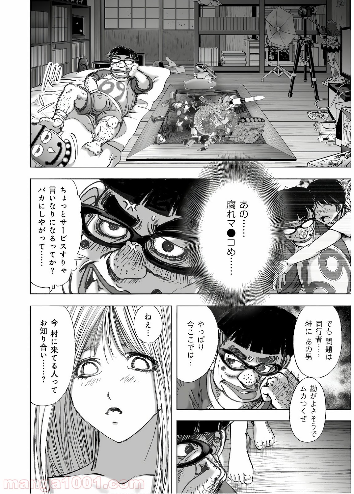 村祀り 第13.3話 - Trang 18