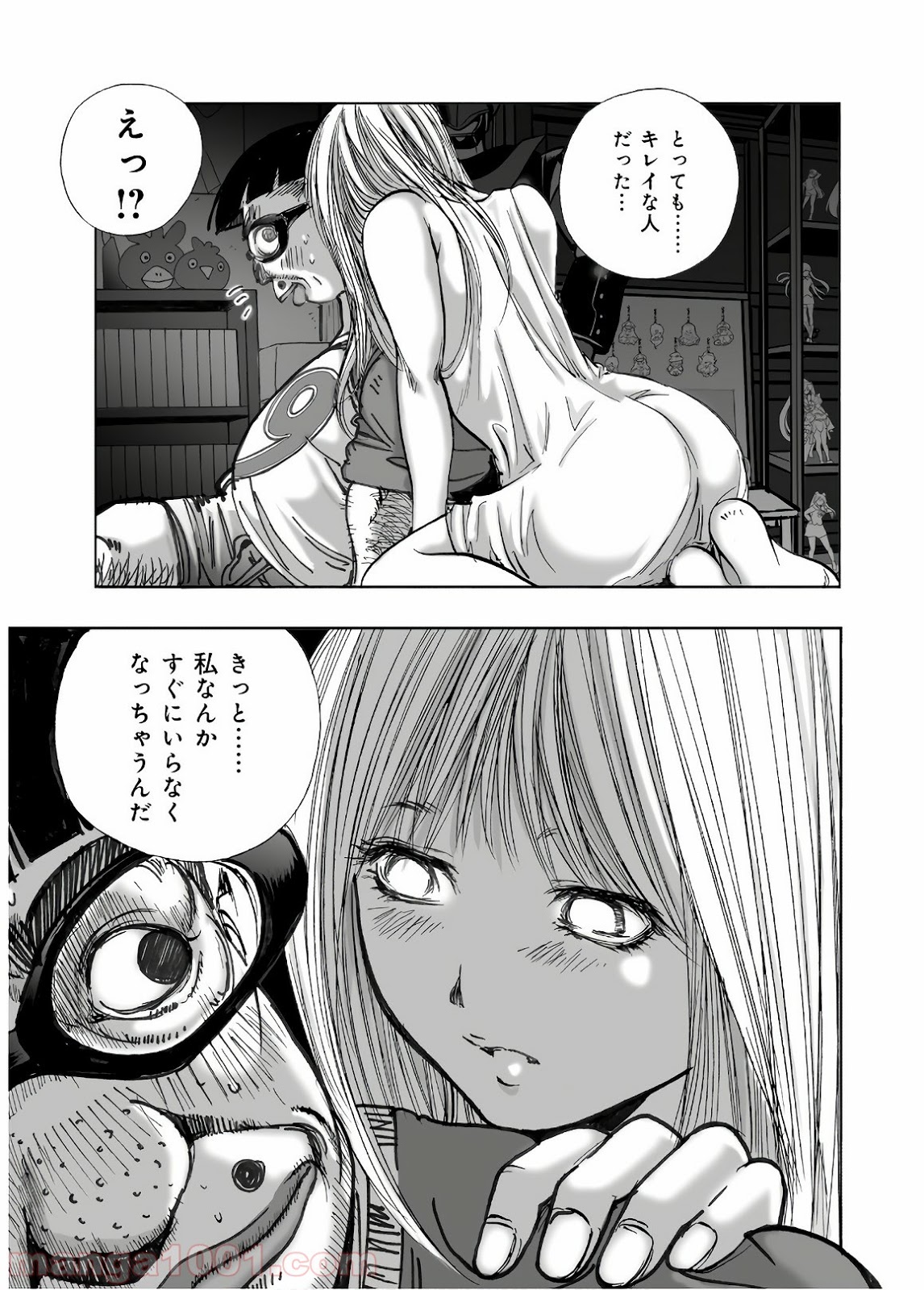 村祀り 第13.3話 - Trang 19