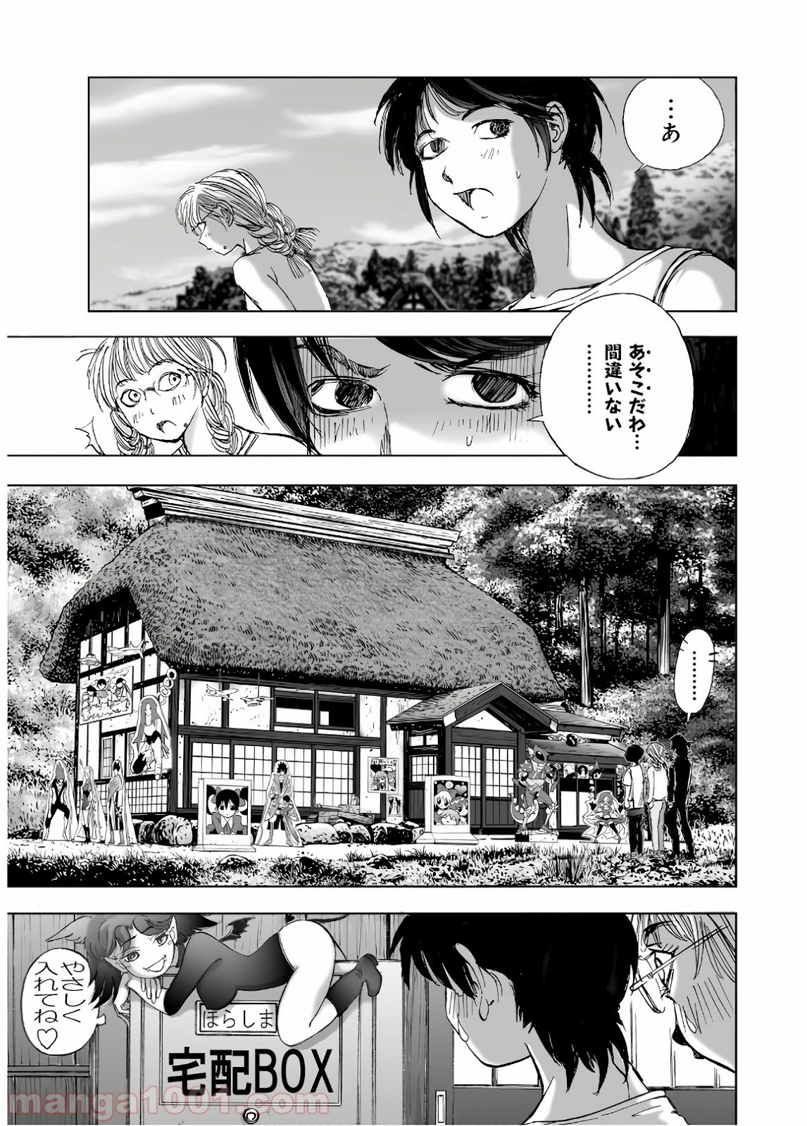 村祀り 第13.3話 - Trang 3