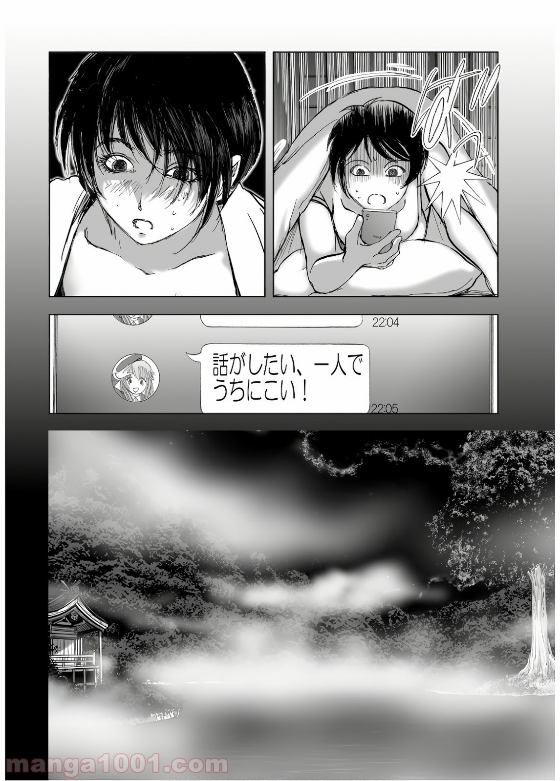 村祀り 第13.3話 - Trang 22