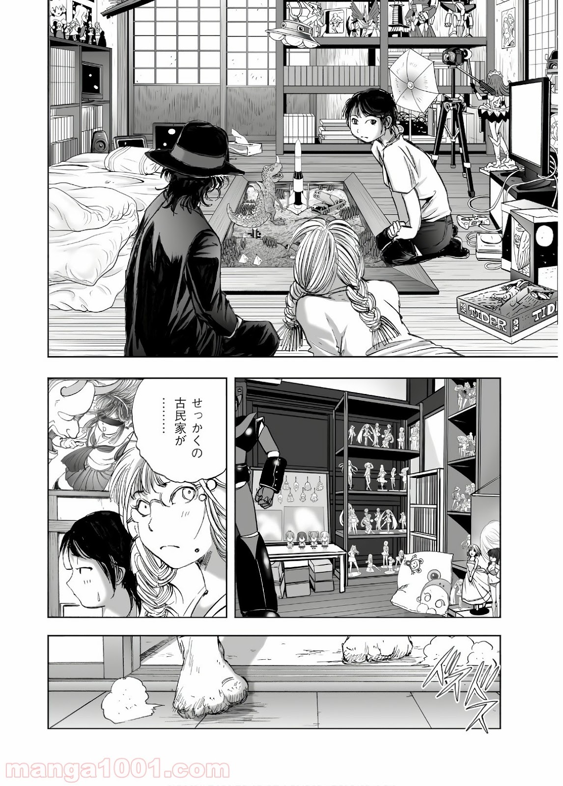 村祀り 第13.3話 - Trang 4
