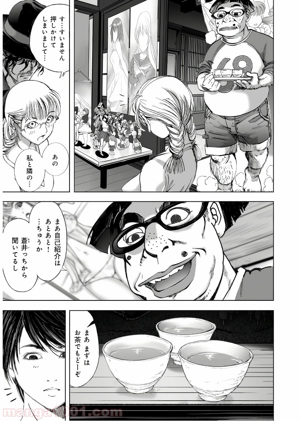 村祀り 第13.3話 - Trang 5