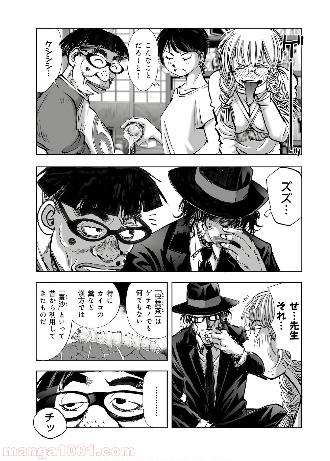 村祀り 第13.3話 - Trang 7