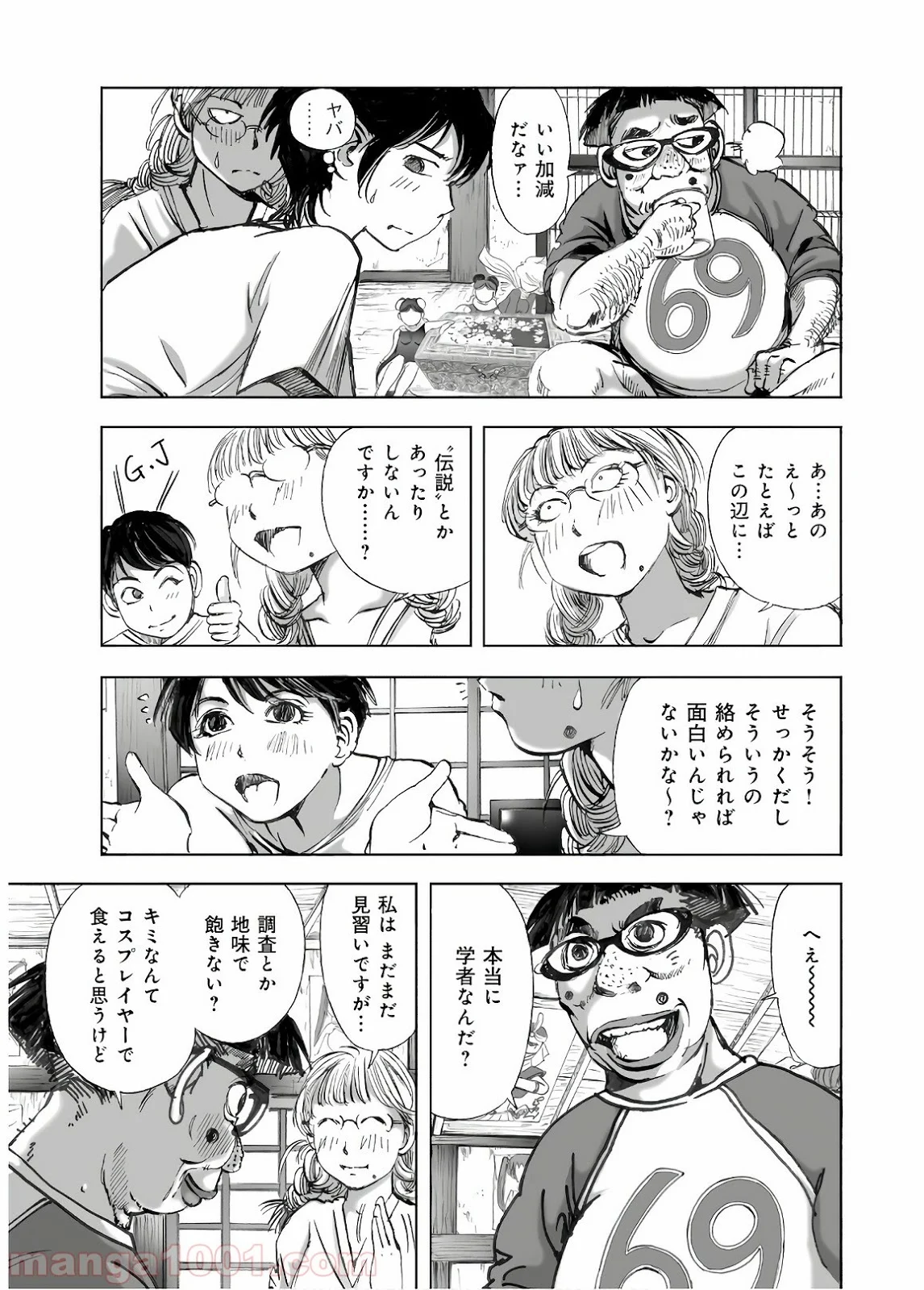 村祀り 第13.3話 - Trang 9