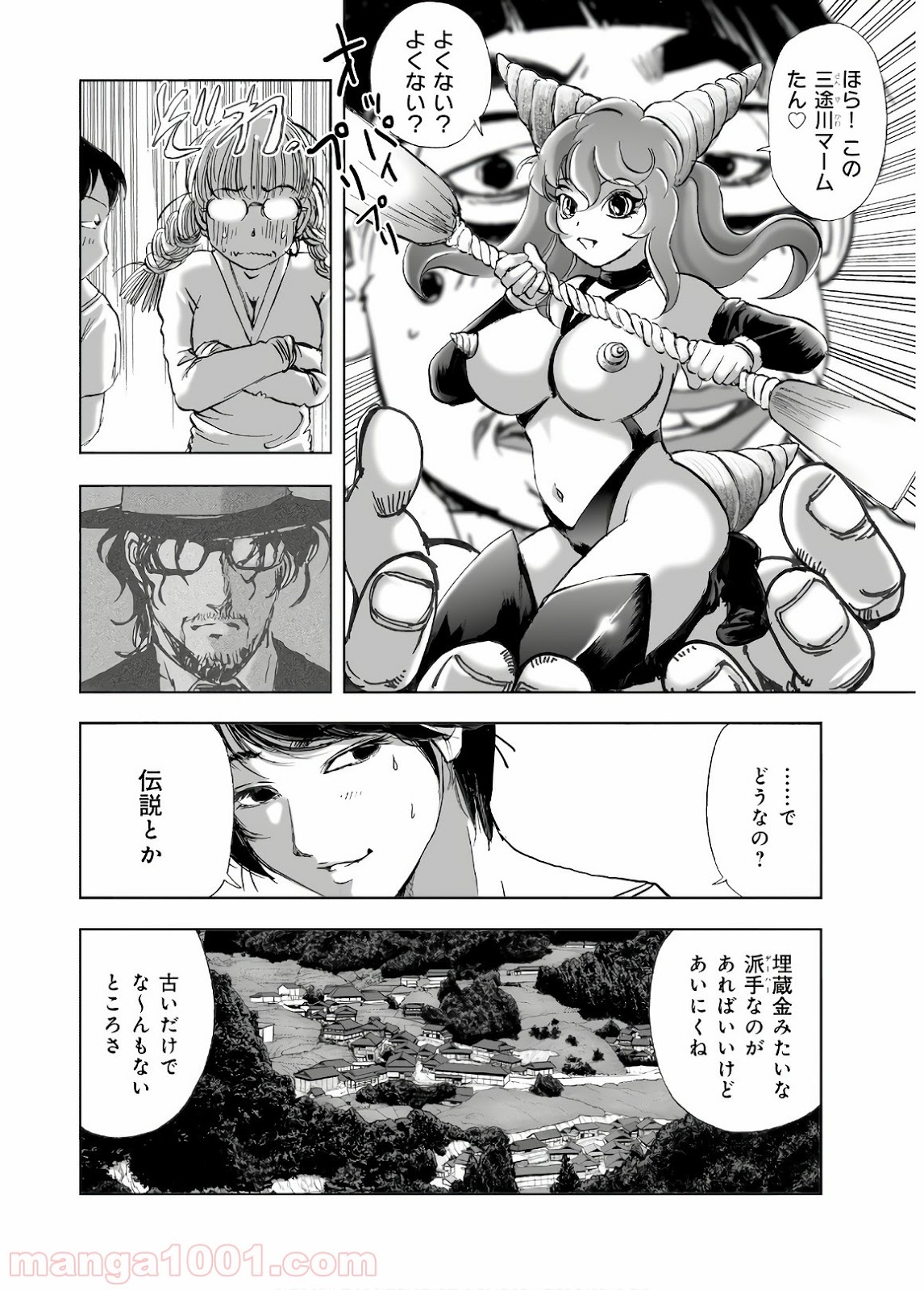 村祀り 第13.3話 - Trang 10