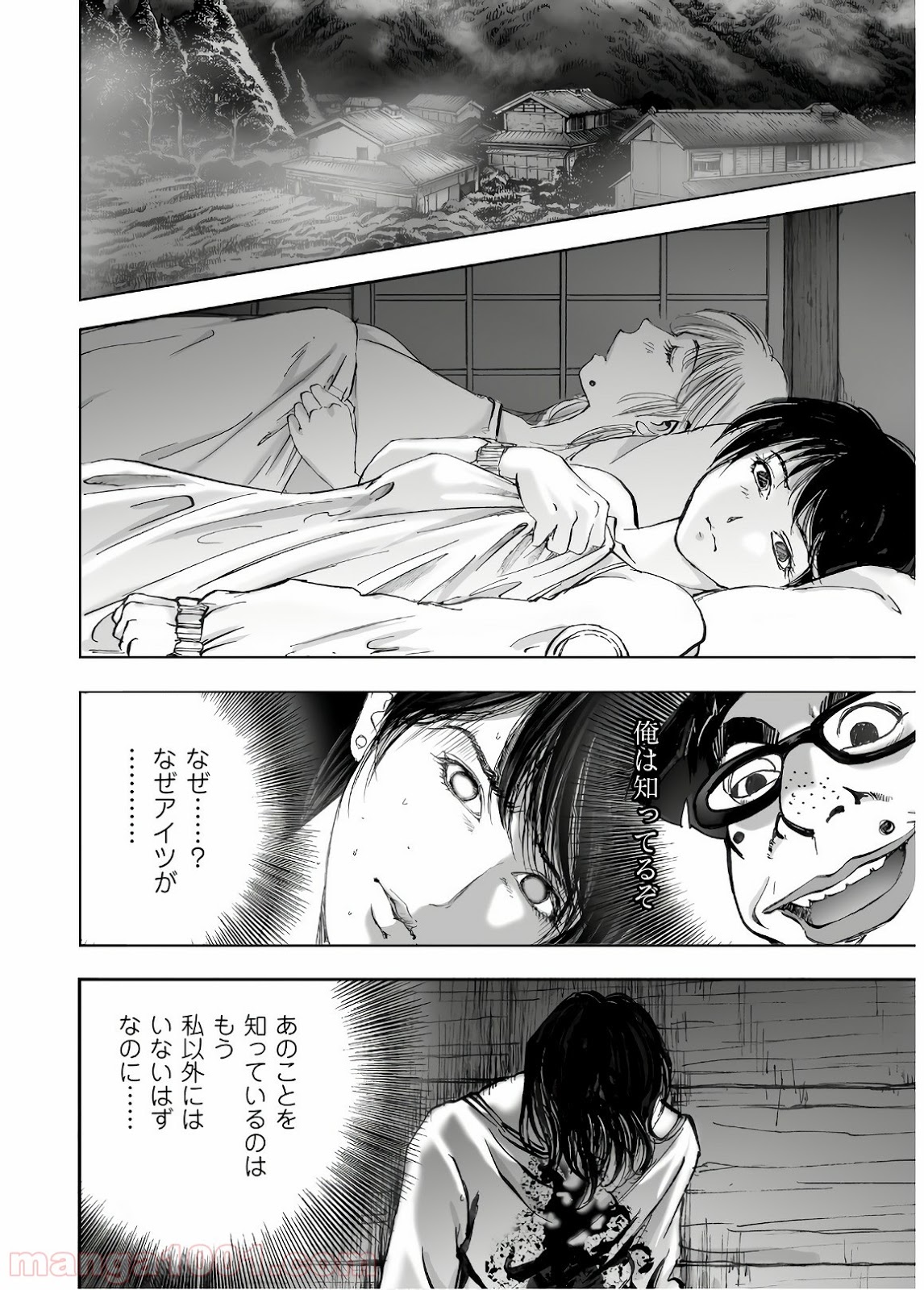 村祀り 第13.4話 - Trang 6