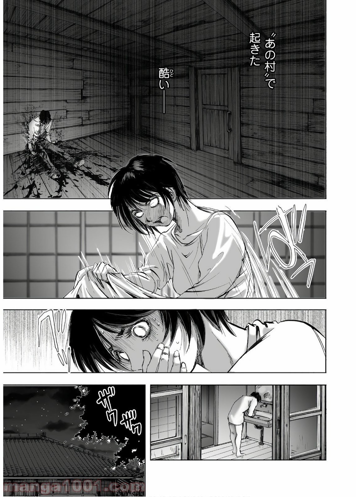 村祀り 第13.4話 - Trang 7