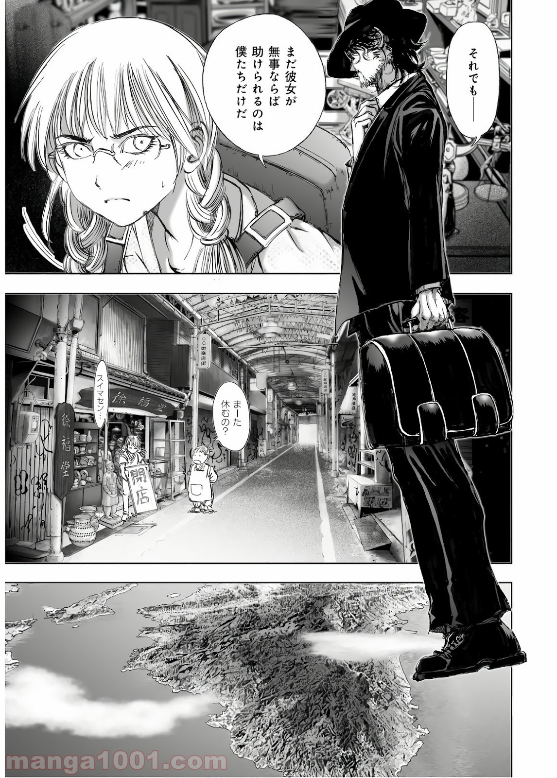 村祀り 第13.5話 - Trang 11