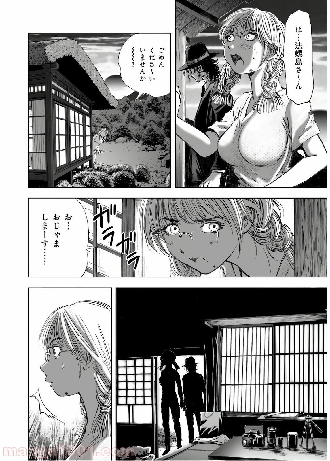 村祀り 第13.5話 - Trang 14