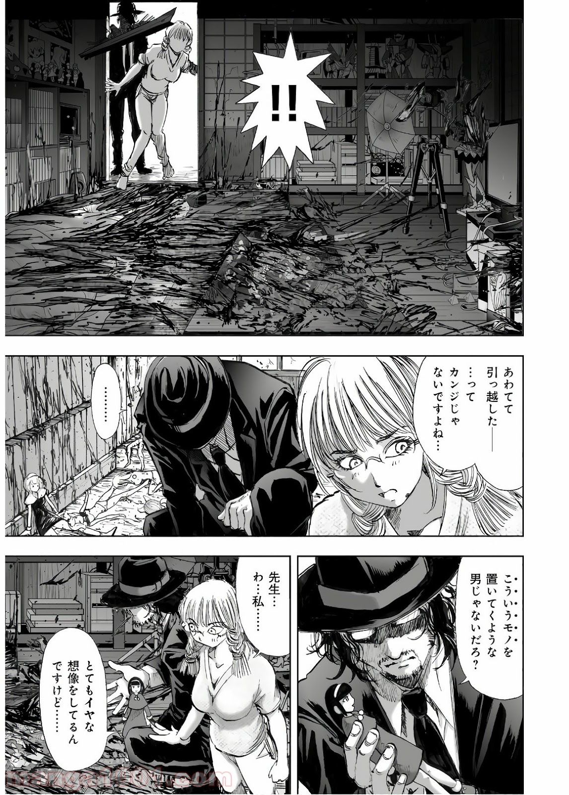 村祀り 第13.5話 - Trang 15