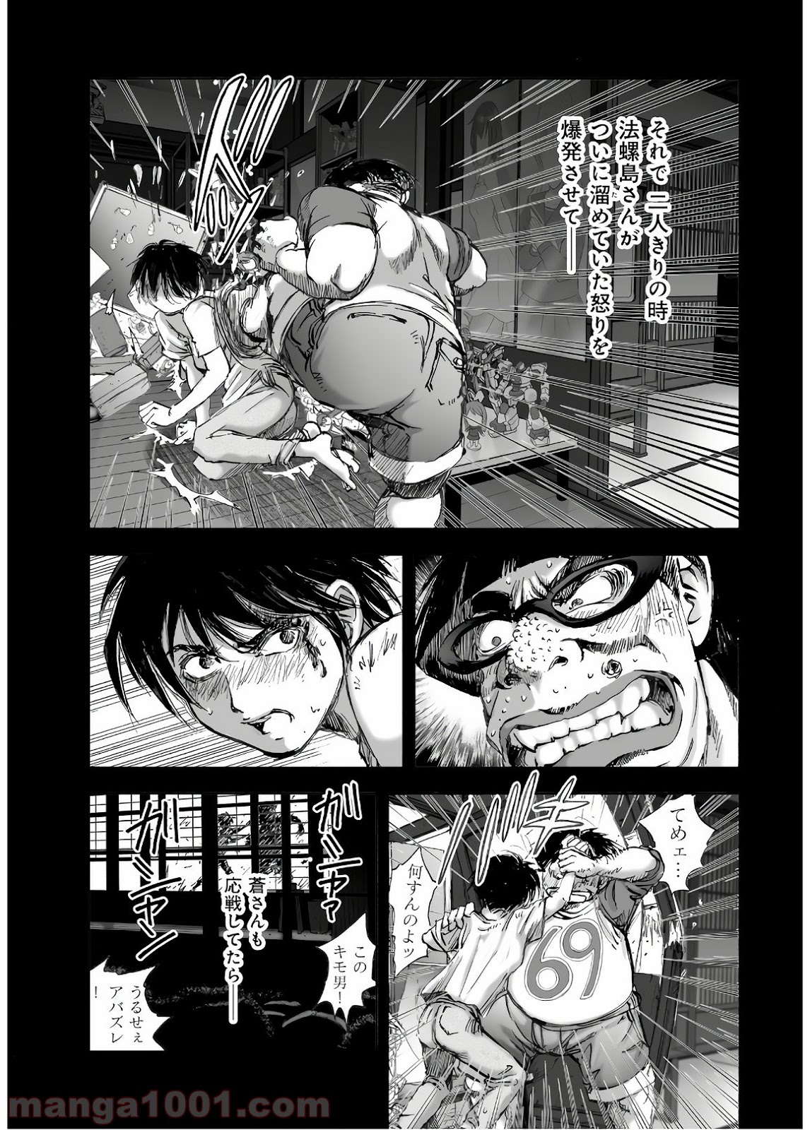 村祀り 第13.5話 - Trang 17