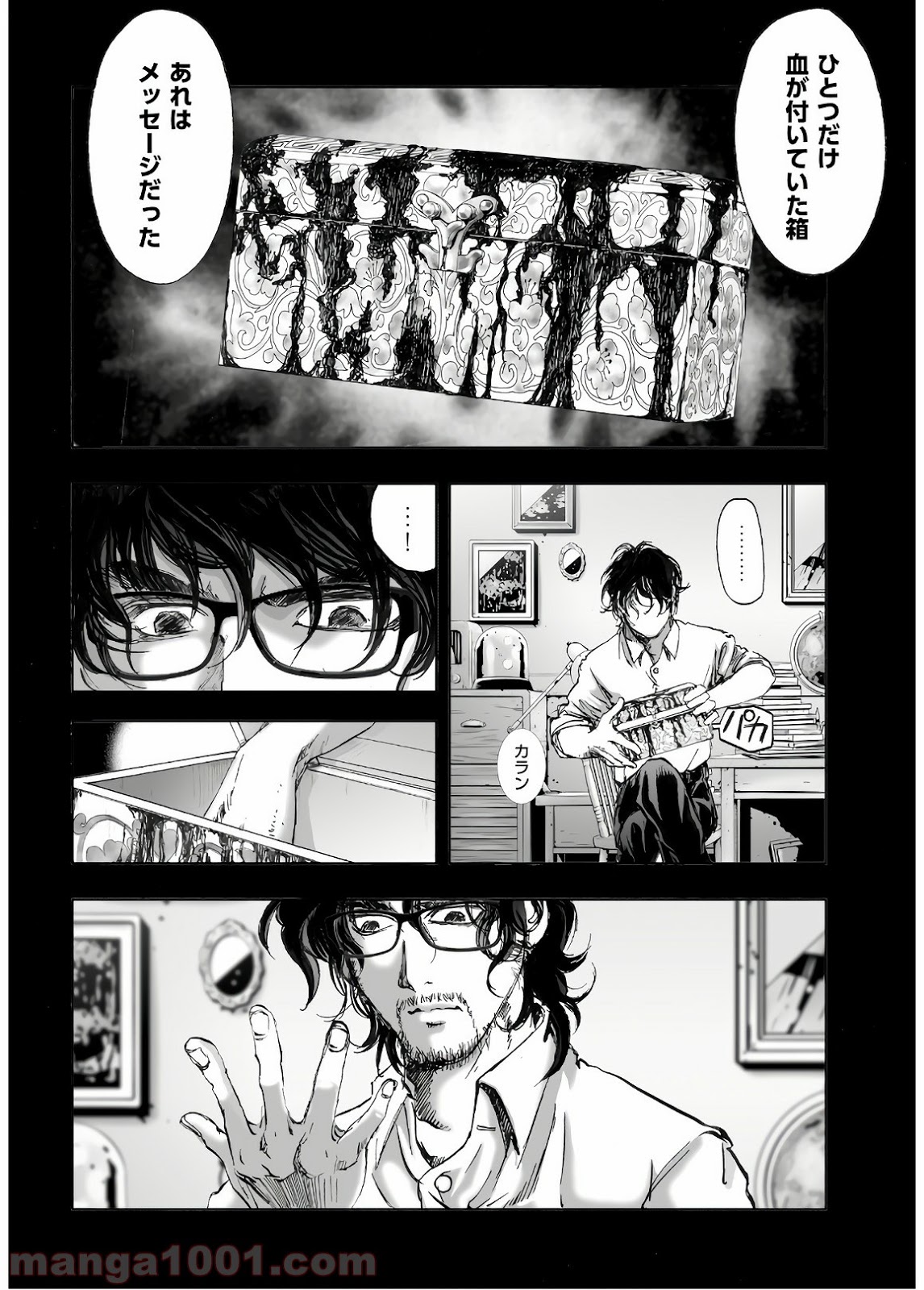 村祀り 第13.5話 - Trang 20