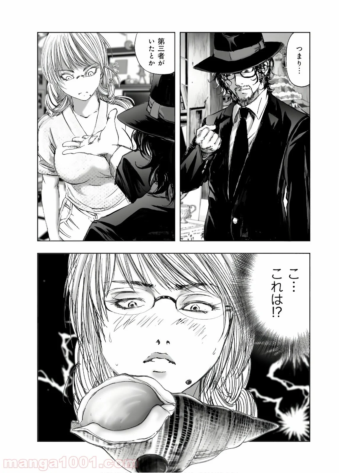村祀り 第13.5話 - Trang 21