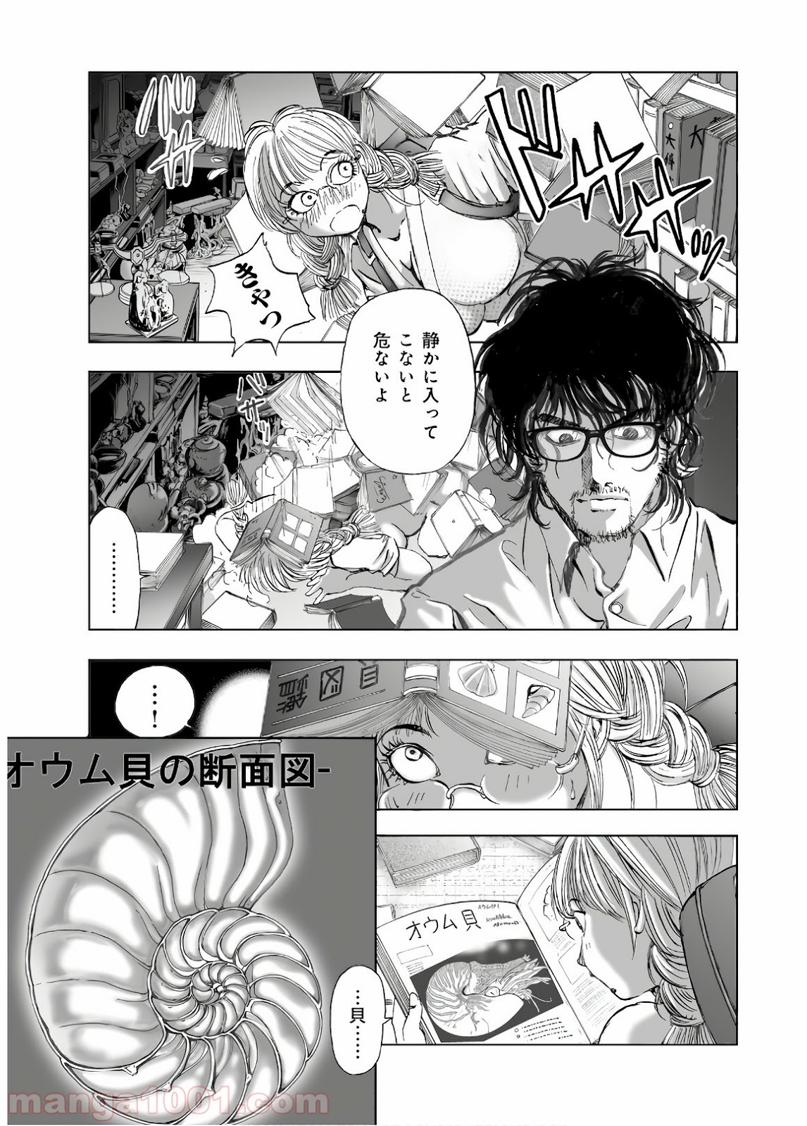 村祀り 第13.5話 - Trang 7