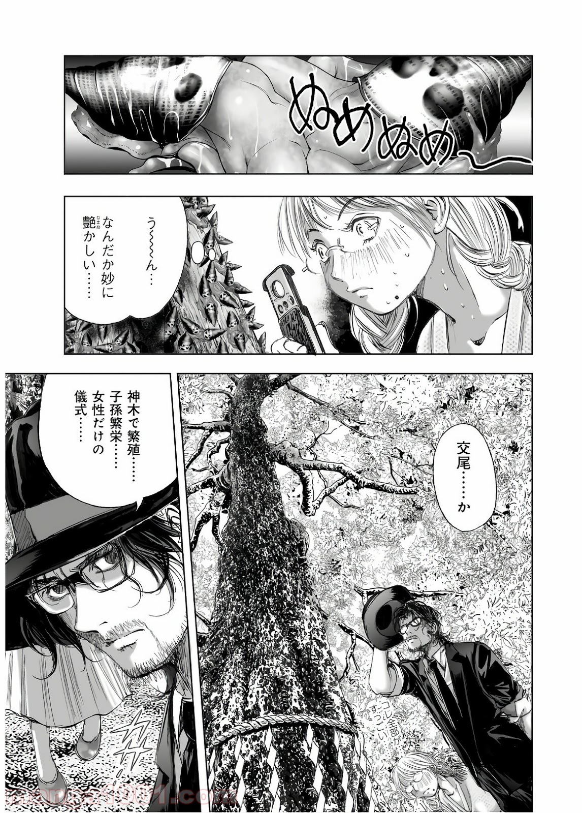村祀り 第13.6話 - Trang 11