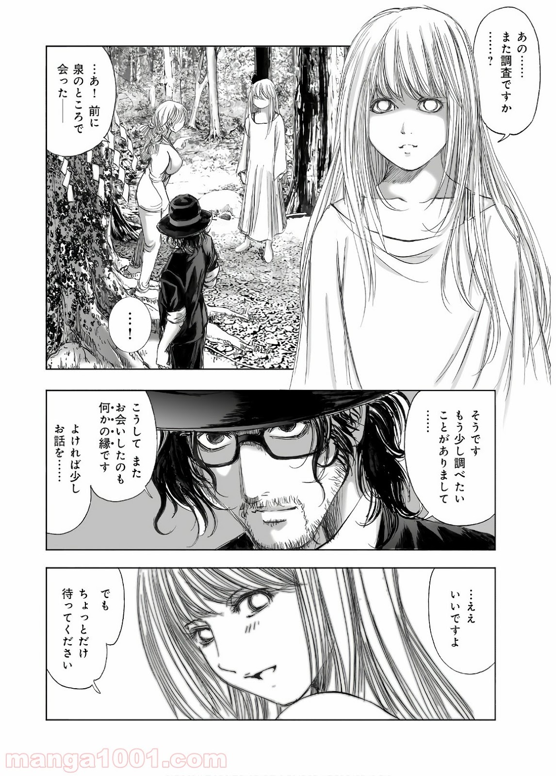 村祀り 第13.6話 - Trang 12