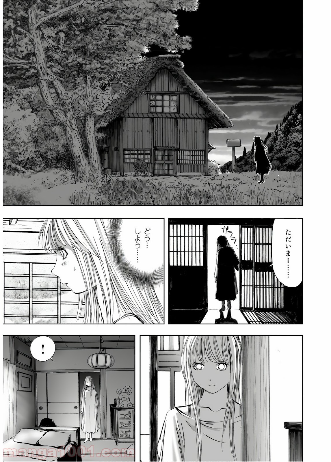 村祀り 第13.6話 - Trang 19